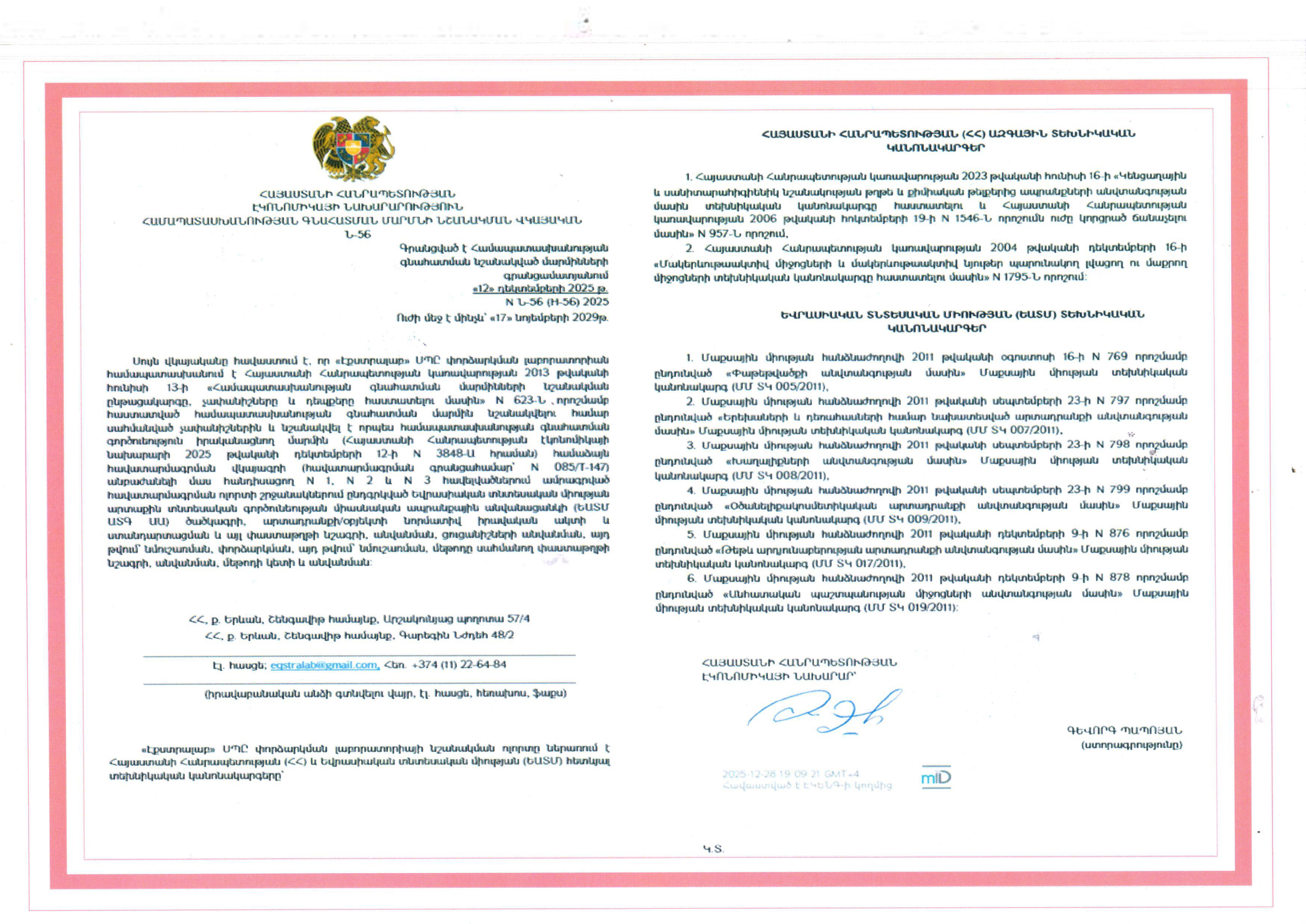 porcarkman_laborotory